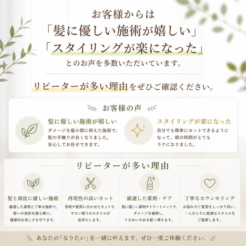 実際のお客様の声