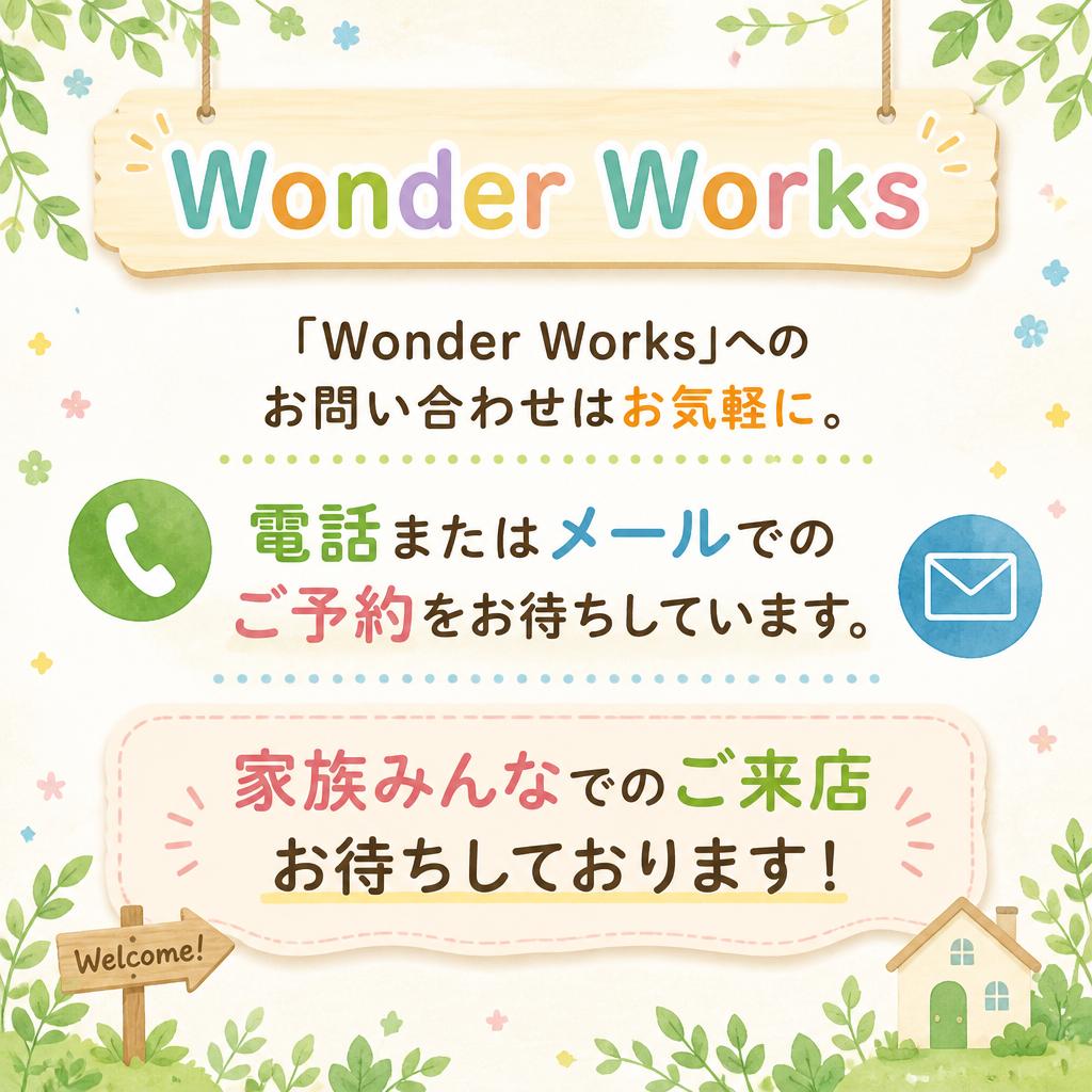 今すぐ予約・お問い合わせを！