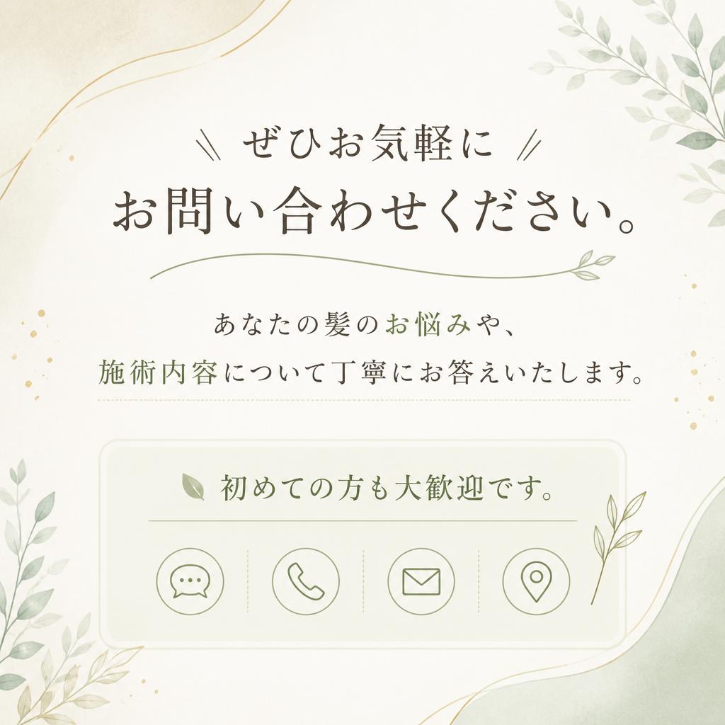 7. まずはお電話でのご相談を