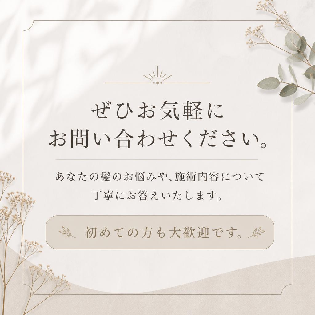7. まずはお電話でのご相談を